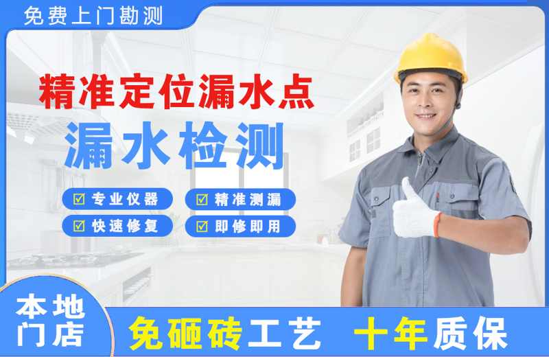 榕江精准测漏点